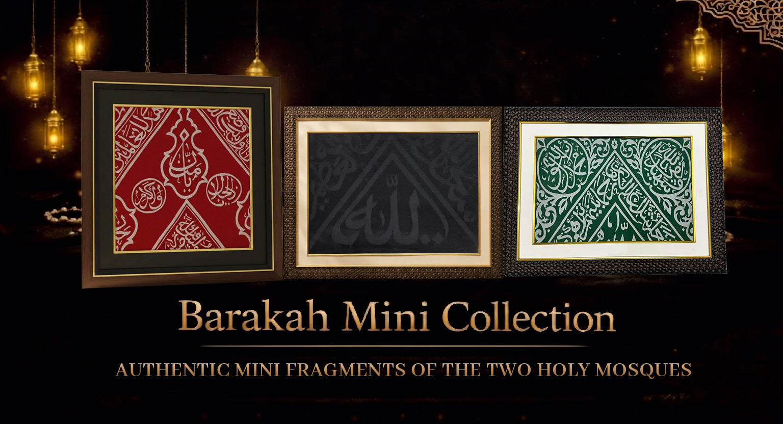 The Kiswah Frame Collection
